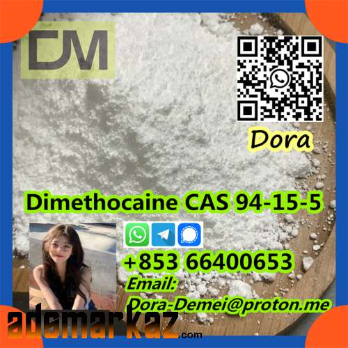 Dimethocaine，CAS 94-15-5