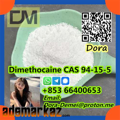 Dimethocaine，CAS 94-15-5