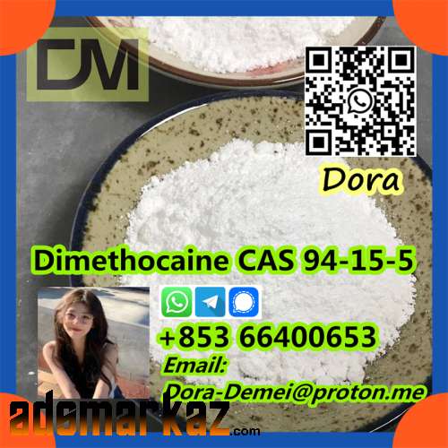 Dimethocaine，CAS 94-15-5