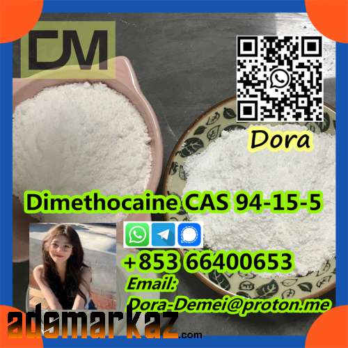 Dimethocaine，CAS 94-15-5