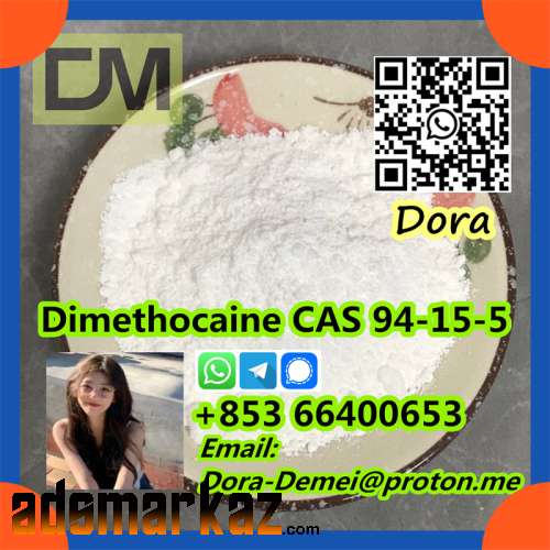 Dimethocaine，CAS 94-15-5