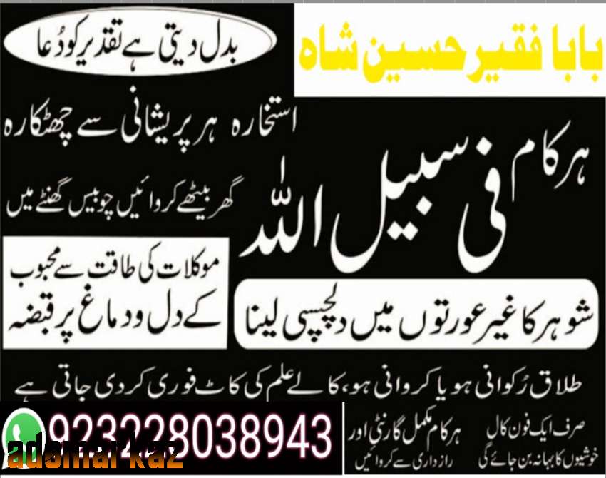 black magic kala jadu expert amil baba in karachi famous kaly ilam wal