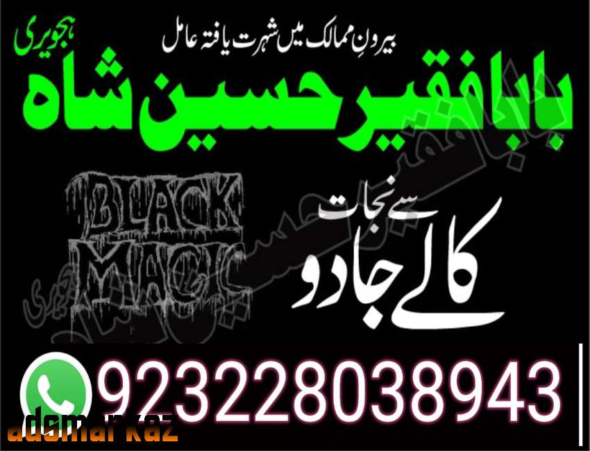 black magic kala jadu expert amil baba in karachi famous kaly ilam wal