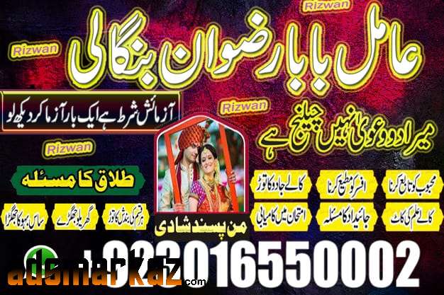 top best astrologr in pakistan,punjab,lahore 03016550002