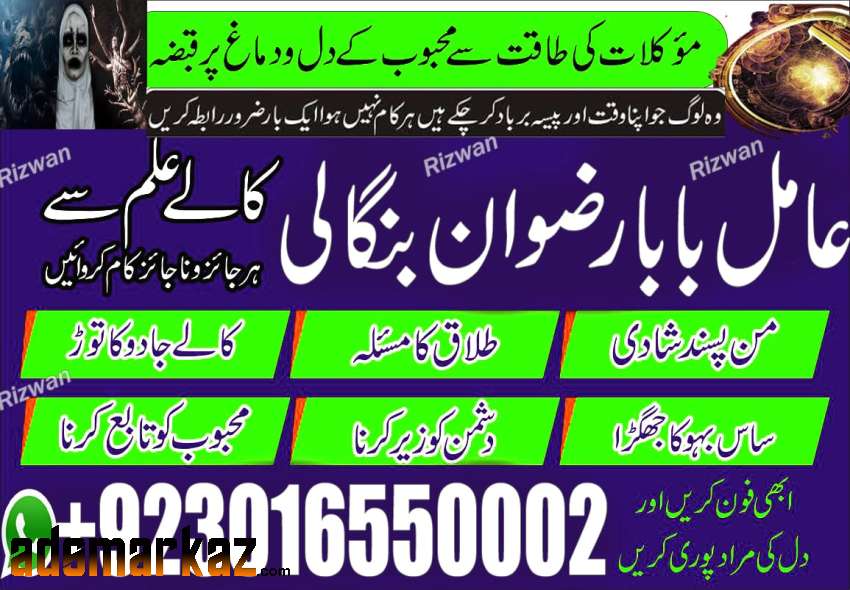 black magic waly in lahore +923016550002 palmist real kala jadu expert