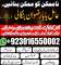 kala jadu in lahore pakistan best astrologer,03016550002