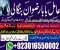 black magic waly in lahore +923016550002 palmist real kala jadu expert