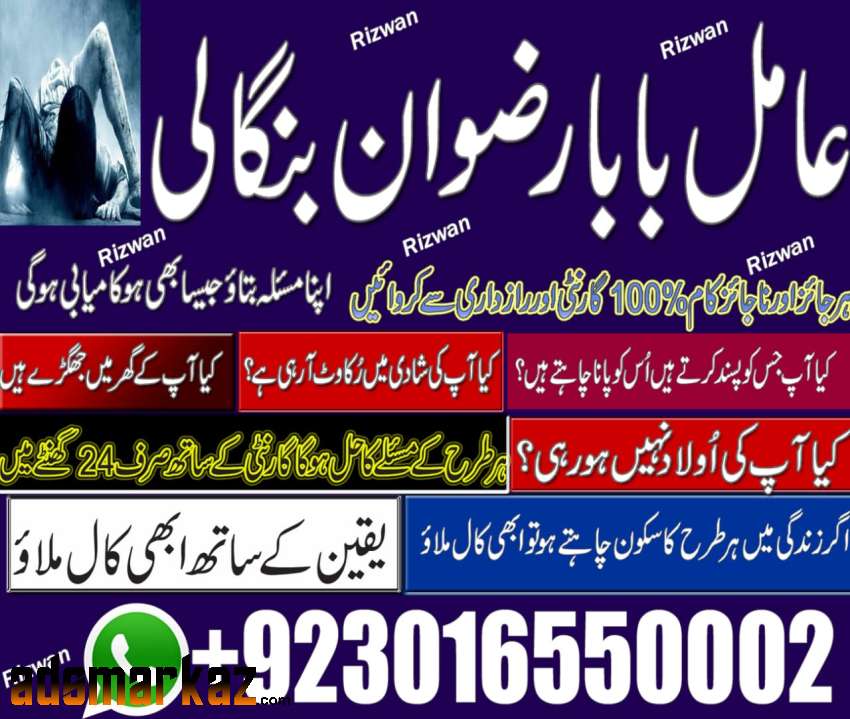 black magic waly in lahore +923016550002 palmist real kala jadu expert