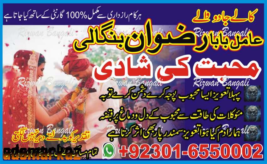 kala jadu in lahore pakistan best astrologer,03016550002