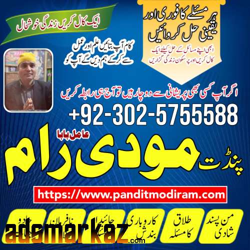 amil baba black magic specialist in lahore islamabad karachi pakistan