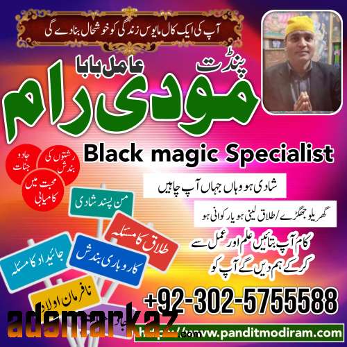 amil baba kala jadu expert in islamabad lahore karachi pakistan uk usa