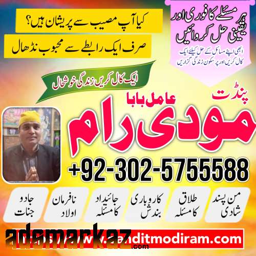 amil baba black magic specialist in lahore islamabad karachi pakistan