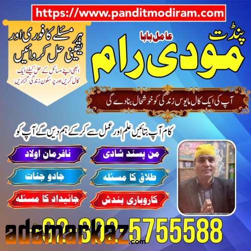 Best Amil Baba In Pakistan amil baba in Lahore amil baba in Islamabad