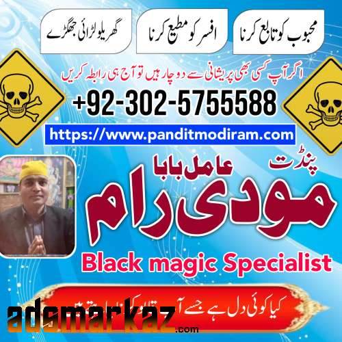 amil baba online kala jadu expert asli online bangali baba uk