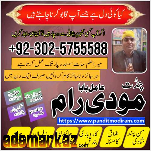 Best free amil baba In Pakistan Lahore Islamabad Karachi Multan Dubai