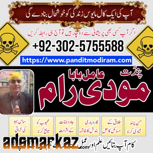 amil baba kala jadu expert in islamabad lahore karachi pakistan uk usa