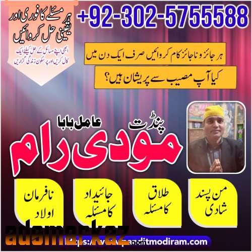 amil baba in lahore amil baba in pakistan amil baba in karachi uk