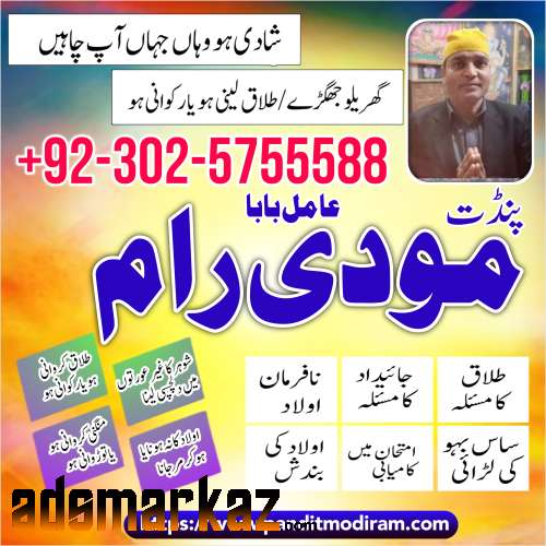 Best free amil baba In Pakistan Lahore Islamabad Karachi Multan Dubai