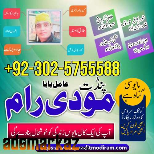 amil baba kala jadu expert in islamabad lahore karachi pakistan uk usa