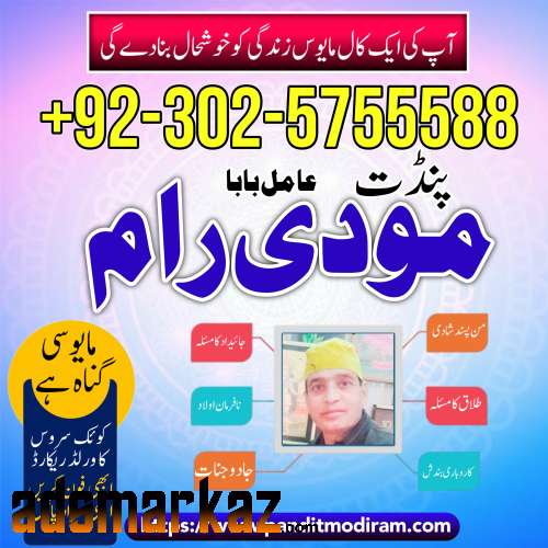 amil baba black magic specialist in lahore islamabad karachi pakistan