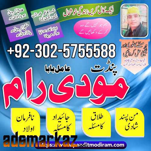 amil baba black magic specialist in lahore islamabad karachi pakistan