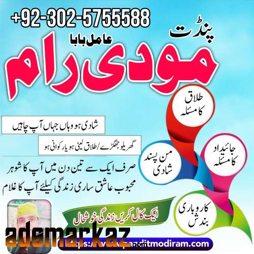 Best free amil baba In Pakistan Lahore Islamabad Karachi Multan Dubai