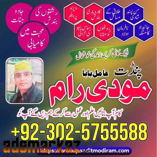 Best free amil baba In Pakistan Lahore Islamabad Karachi Multan Dubai