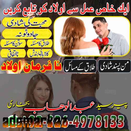 Rohani Amil In Lahore Kala Jadu Lahore 03264978133