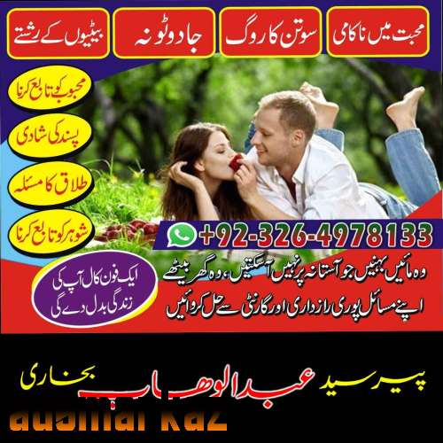 Rohani Amil In Lahore Kala Jadu Lahore 03264978133