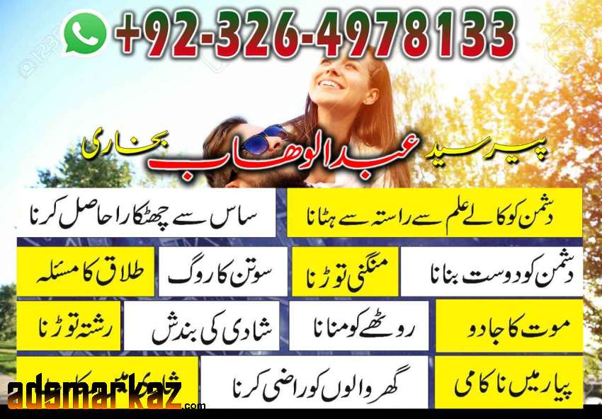 Rohani Amil In Lahore Kala Jadu Lahore 03264978133