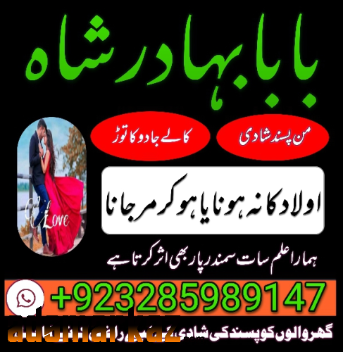 uae-no1 black magic specialist in lahore black magic in pakistan kala