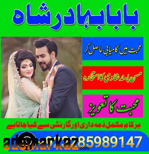 uae-no1 black magic specialist in lahore black magic in pakistan kala