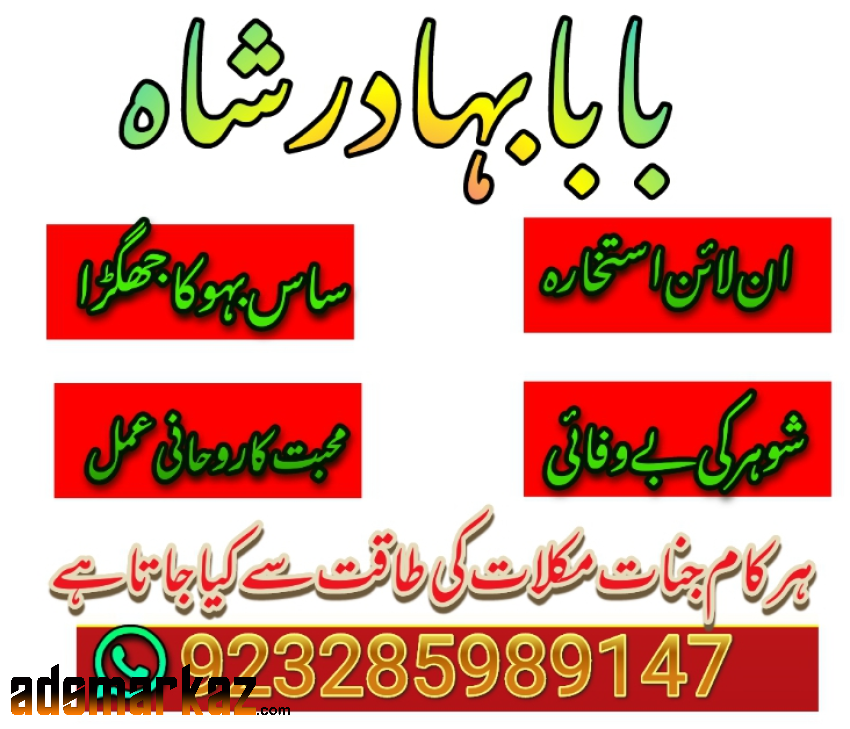 uae-no1 black magic specialist in lahore black magic in pakistan kala