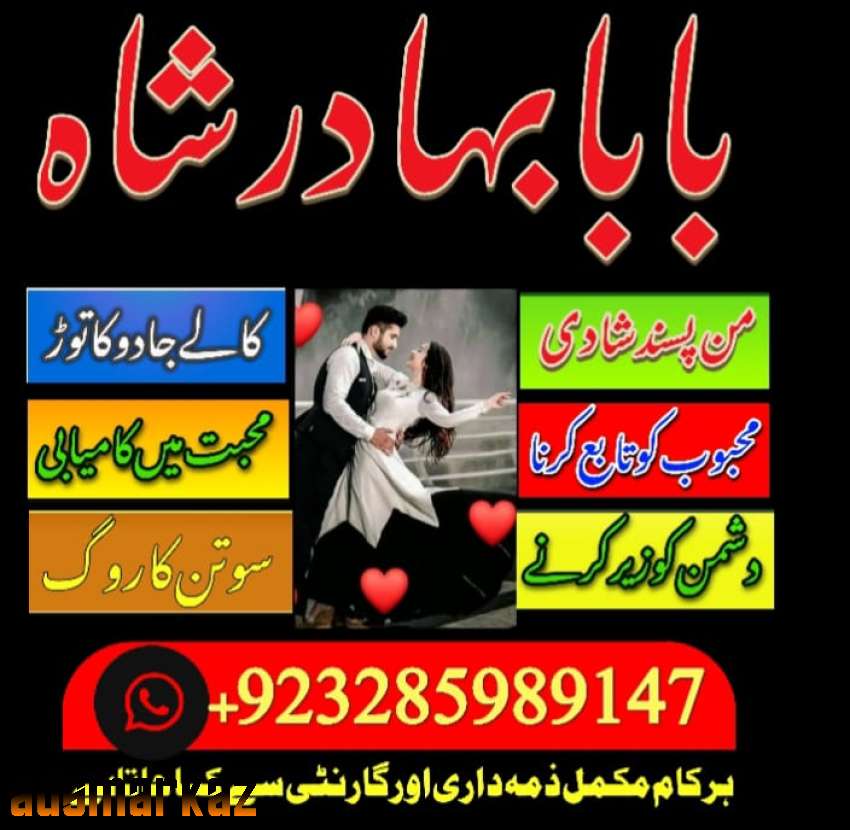 uae-no1 black magic specialist in lahore black magic in pakistan kala