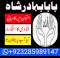 uae-no1 black magic specialist in lahore black magic in pakistan kala