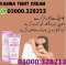 vagina tightening cream Price in Bhalwal 03000.328213