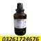 Chloroform Spray Price In Umerkot #03261724676@