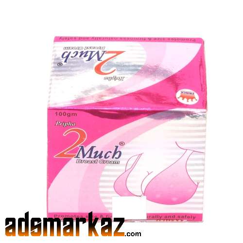 2 Much Breast Cream Prepha in Multan#03000732259 Call Now