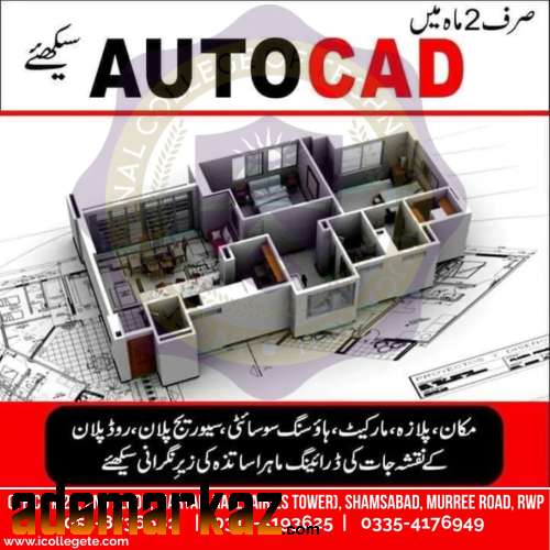 Advance Autocad 2d 3d Civil course in Sixth Road Rawalpindi