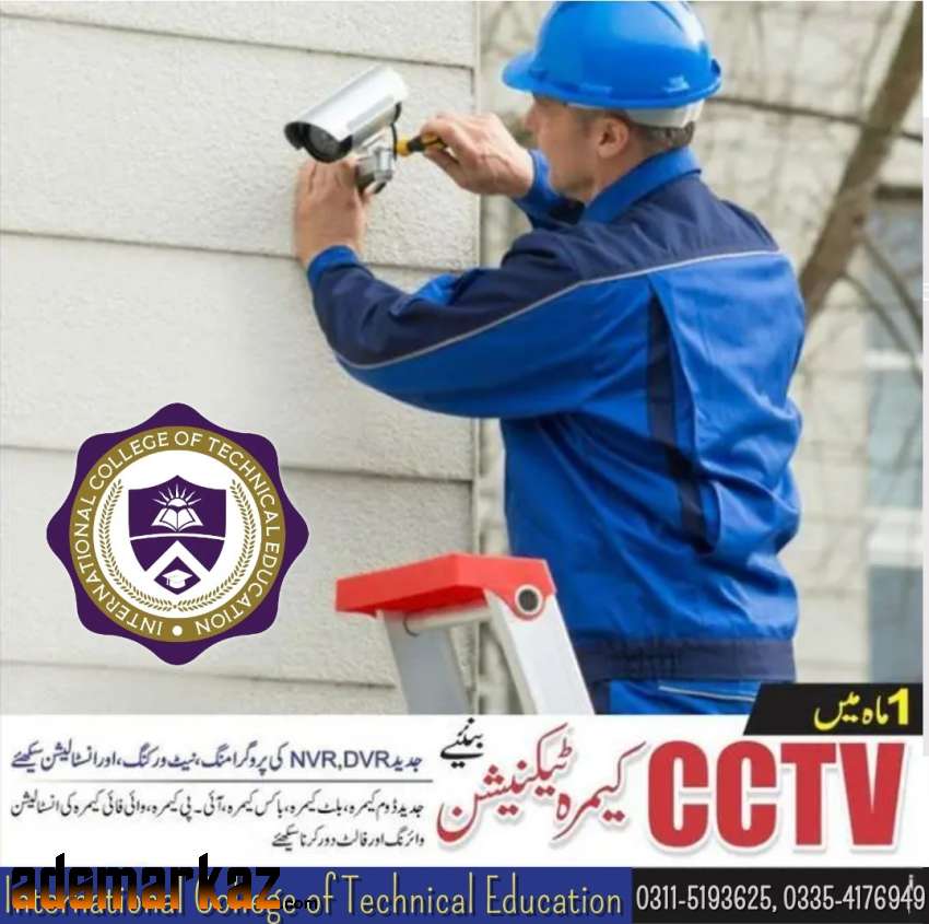 Best CCTV Camera installation course in Abbottabad Haripur KPK