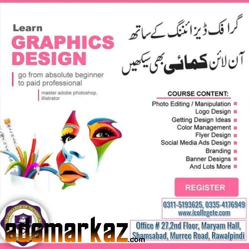 Best Professional Graphic designing course in Attock Chakwal