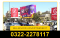 Classified Ads Posting 03222278117 | Marketing Advertising