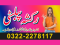 Rickshaw Advertising 0322-2278117 | Outdoor Rickshaw Marketing Karachi