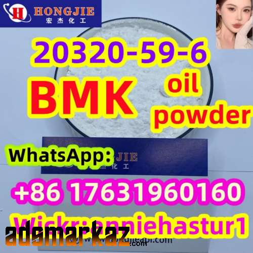20320-59-6，Buy Cas5449-12-7/20320-59-6 New BMK Glycidate Acid powder