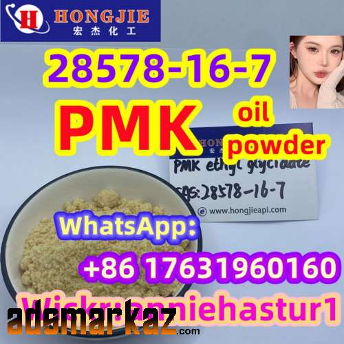 28578-16-7 PMK BMK White Powder