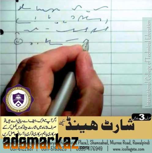 Best Shorthand (3 Months)  Course In Sargodha Pakistan