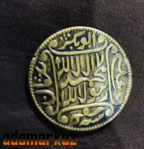 Available islamic Coin