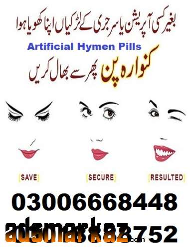 Artificial Hymen Kit In Pakistan