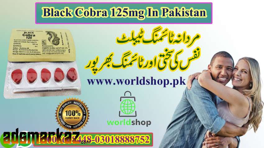 Black Cobra 125mg In Pakistan