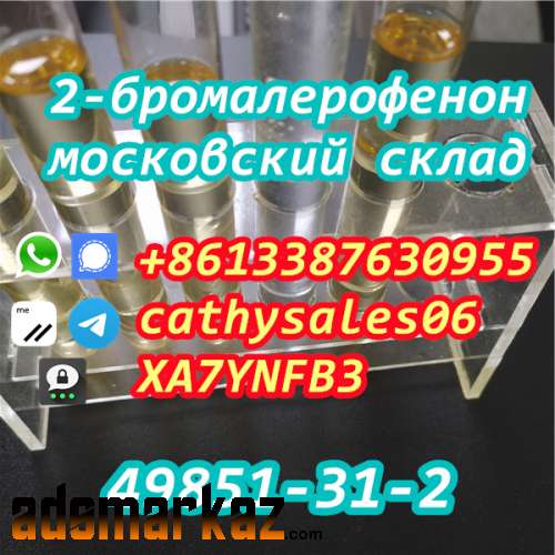 China Supplier CAS 49851-31-2,2-Bromovalerophenone